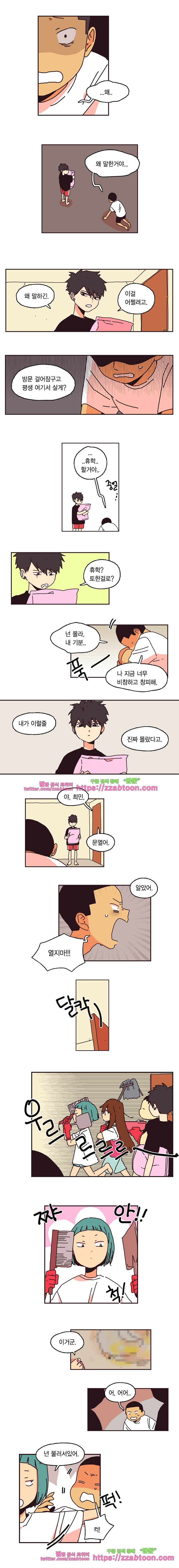 20세 보고서-38화 2