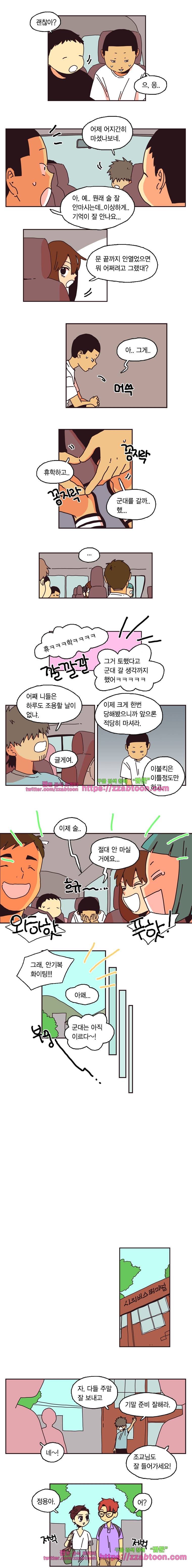 20세 보고서-38화 4