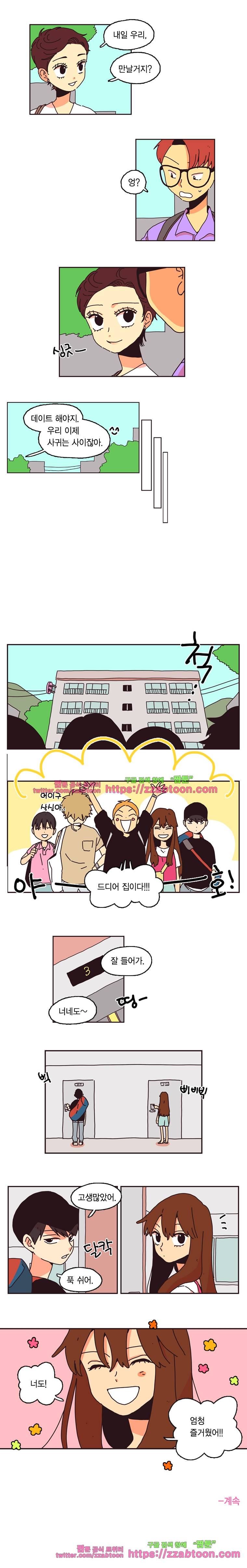 20세 보고서-38화 5