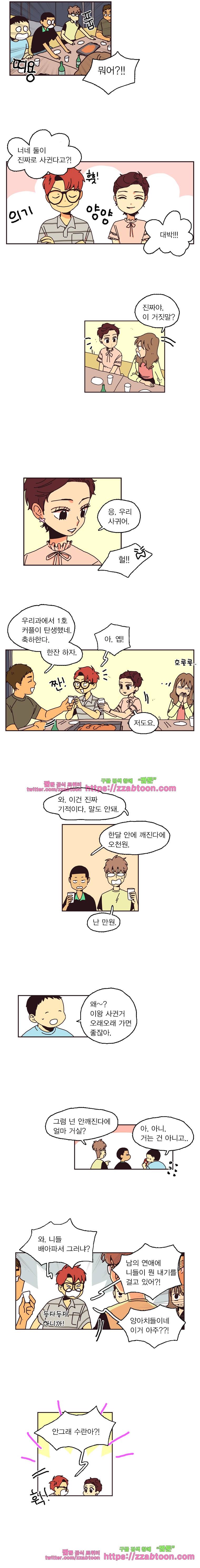 20세 보고서-44화 2