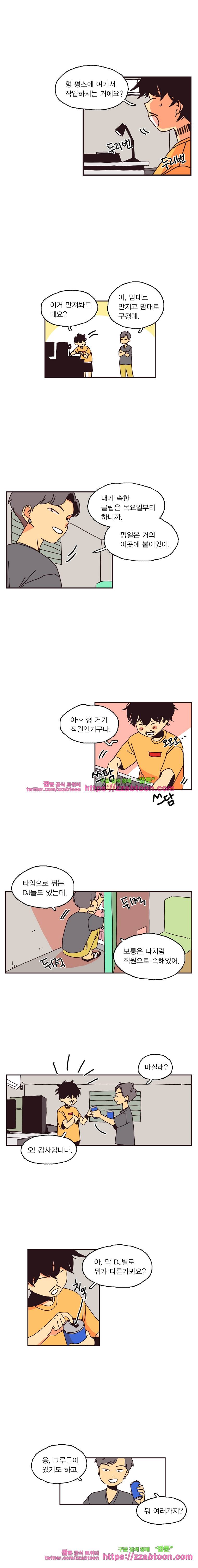 20세 보고서-52화 2