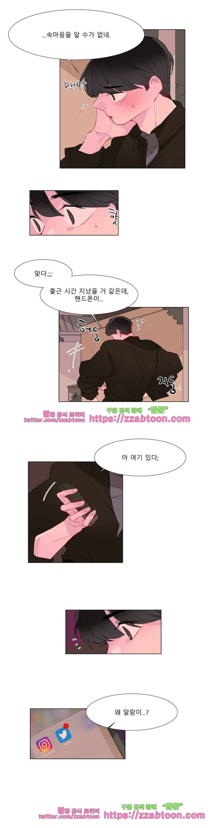 사인 3부 1화 3