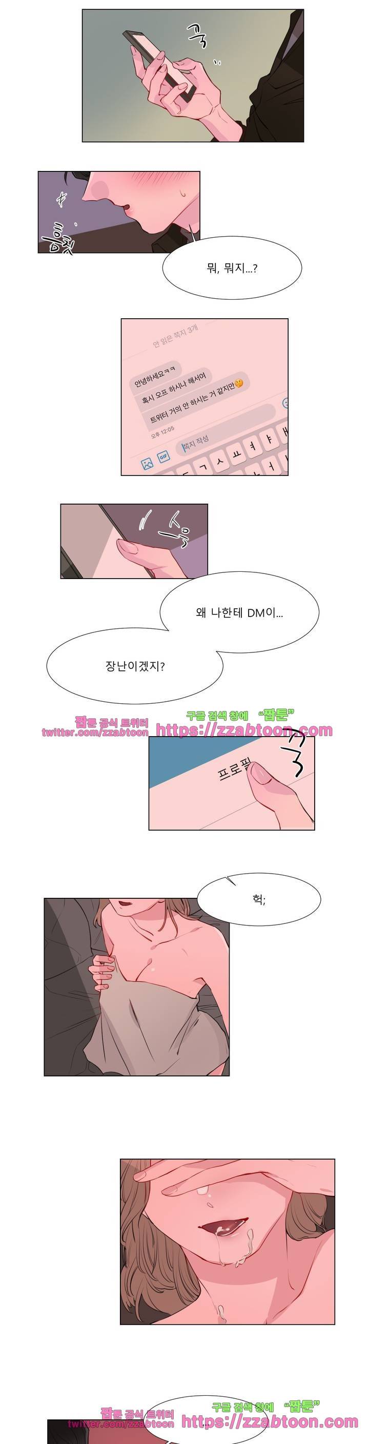 사인 3부 1화 4