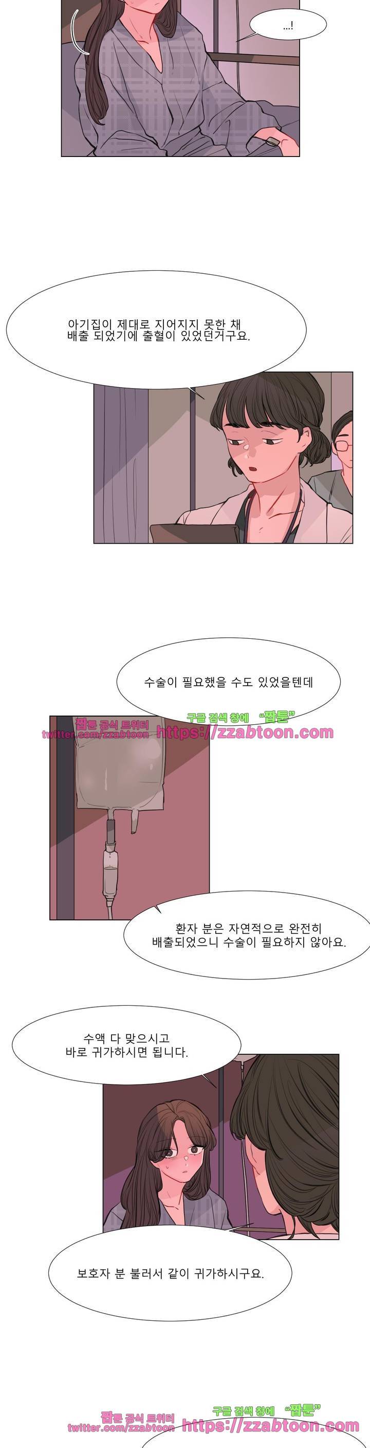 사인 3부 11화 3