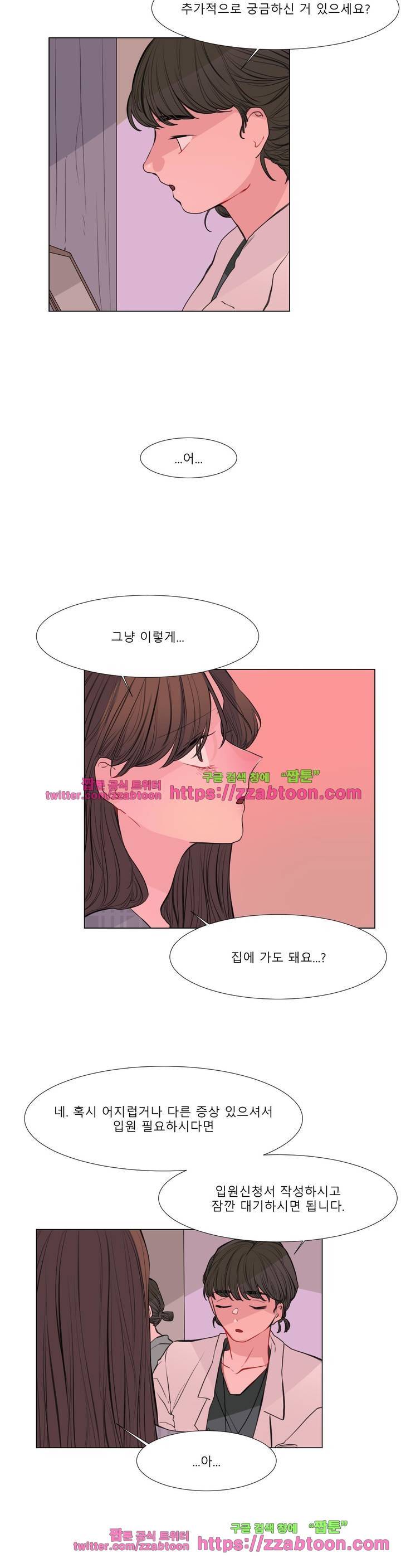 사인 3부 11화 4