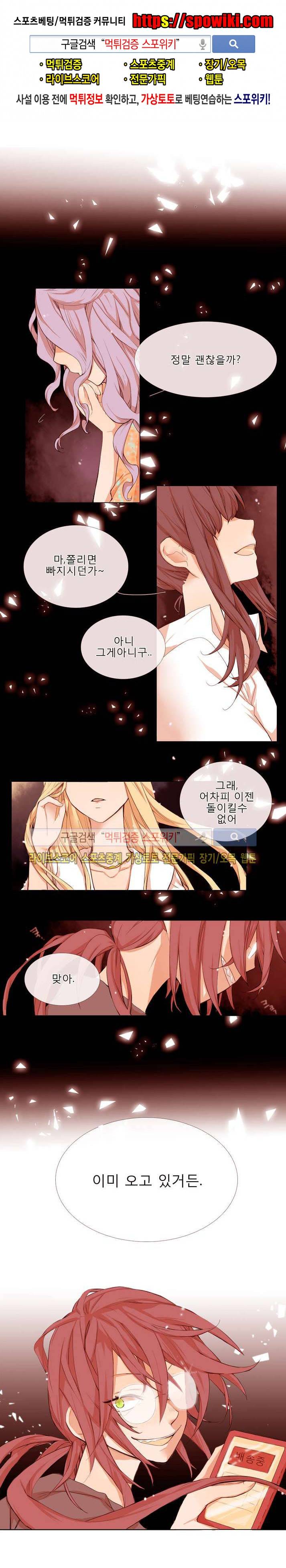 보글보글챱챱 5화 1
