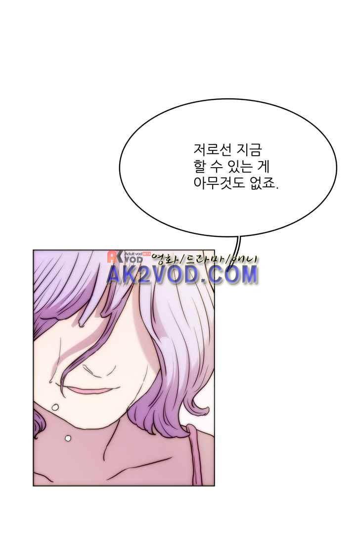 욕망의 방향 31화 1