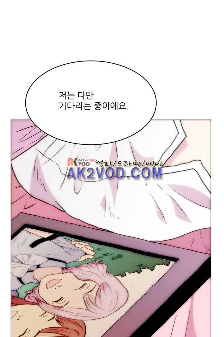 욕망의 방향 31화 2