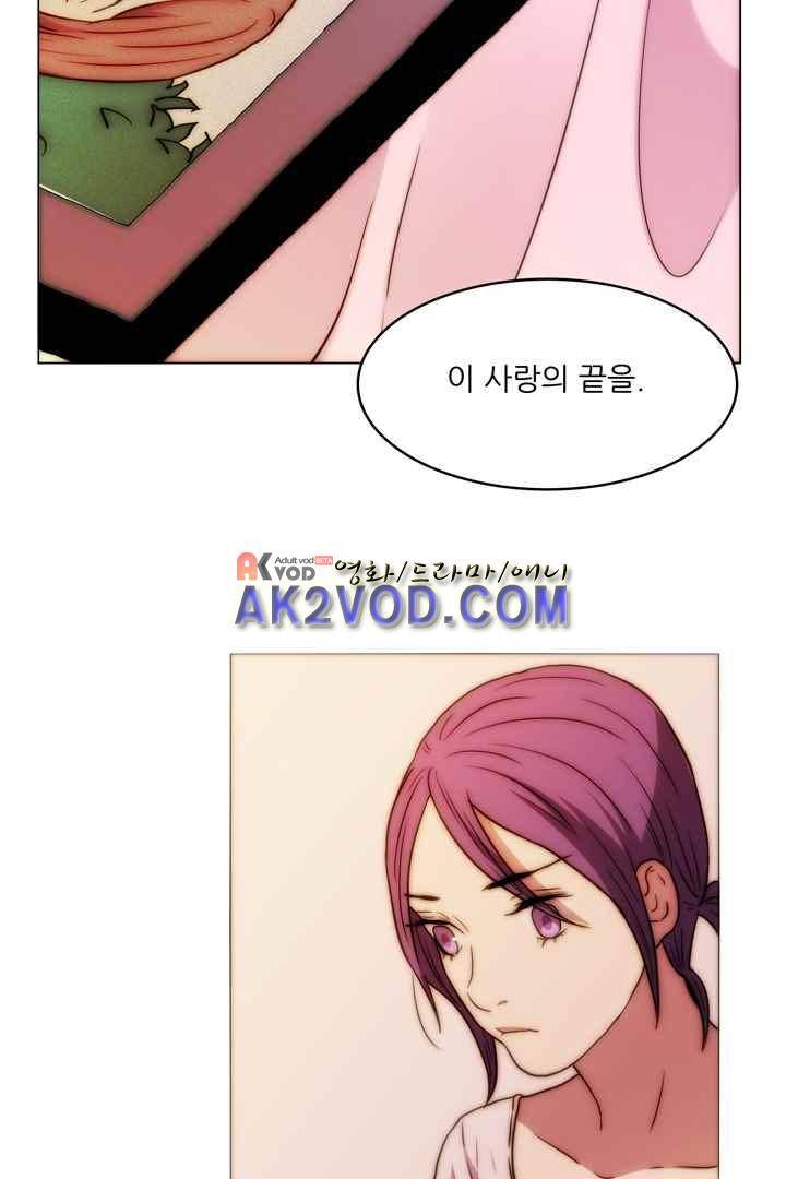 욕망의 방향 31화 3