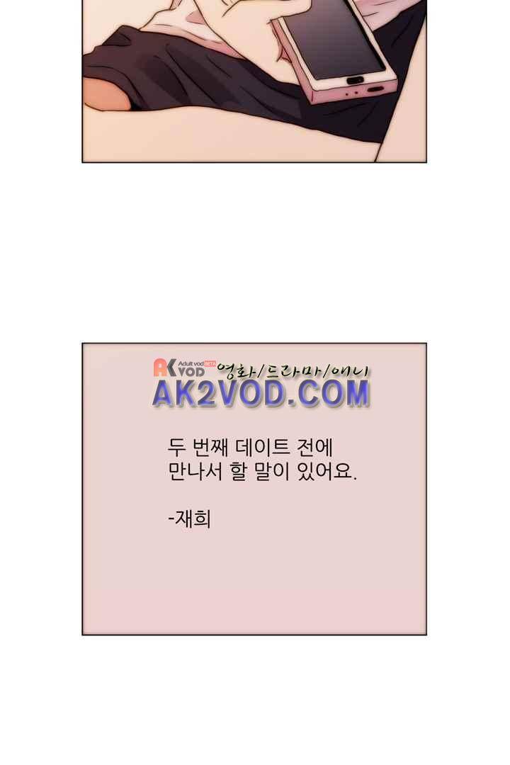 욕망의 방향 31화 8