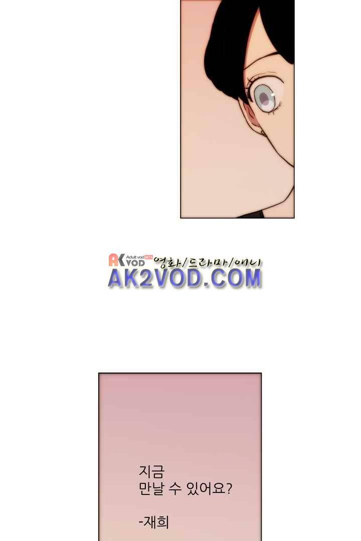 욕망의 방향 31화 9