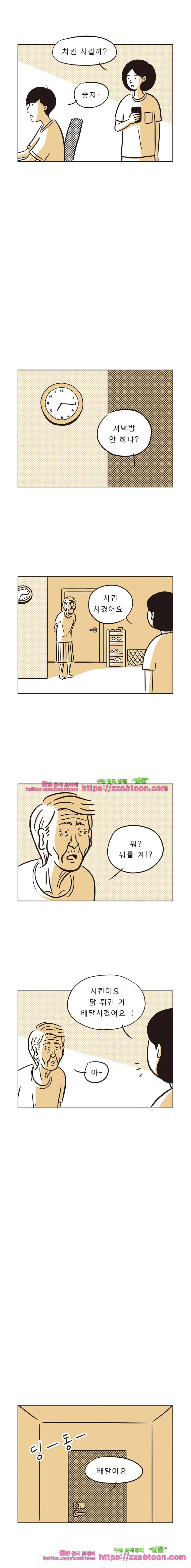 우두커니-6화 달도 없는 밤 3