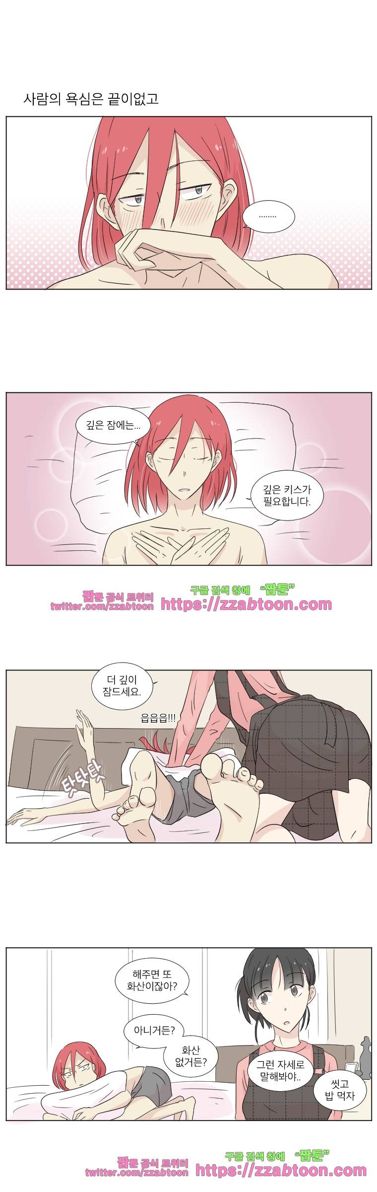 우정으로 결혼한 소꿉친구-8화 2
