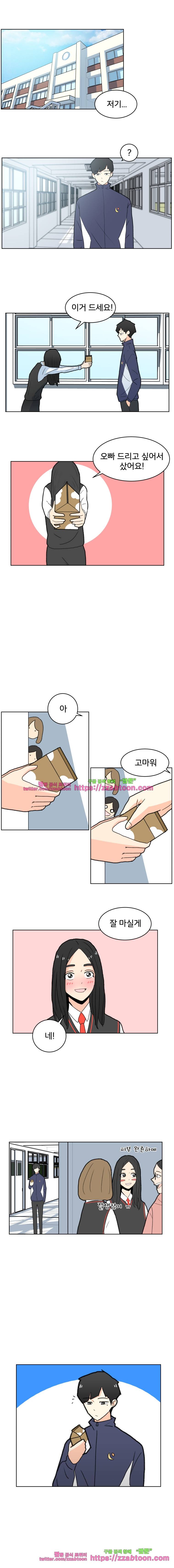 끼리끼리-7. 커피우유 1