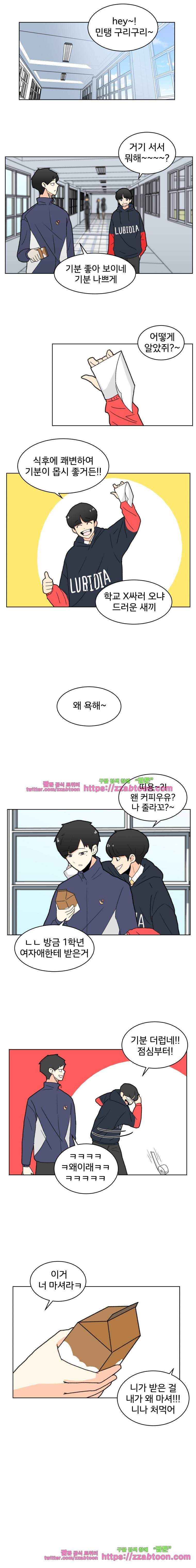 끼리끼리-7. 커피우유 2
