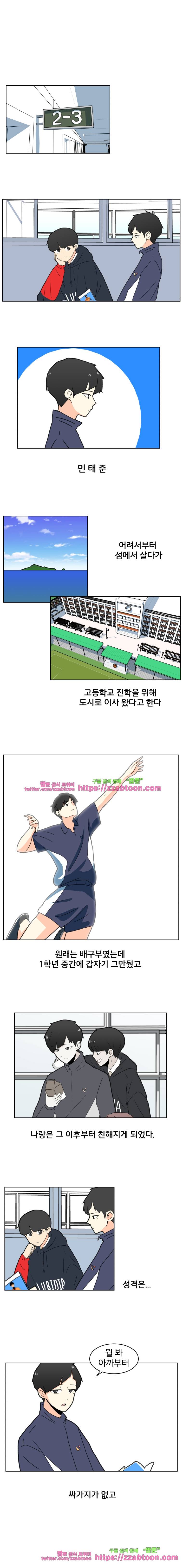 끼리끼리-7. 커피우유 4