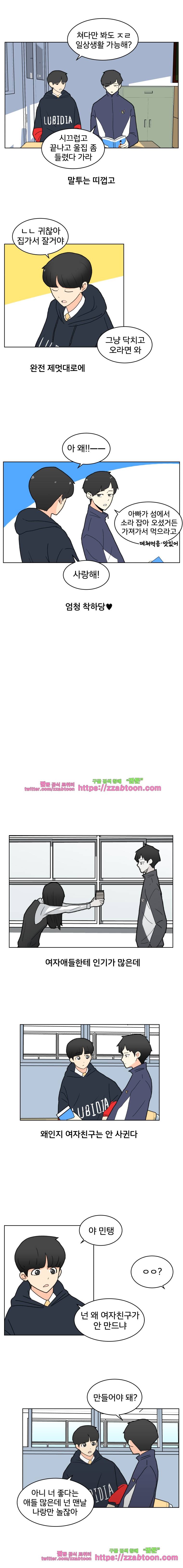 끼리끼리-7. 커피우유 5