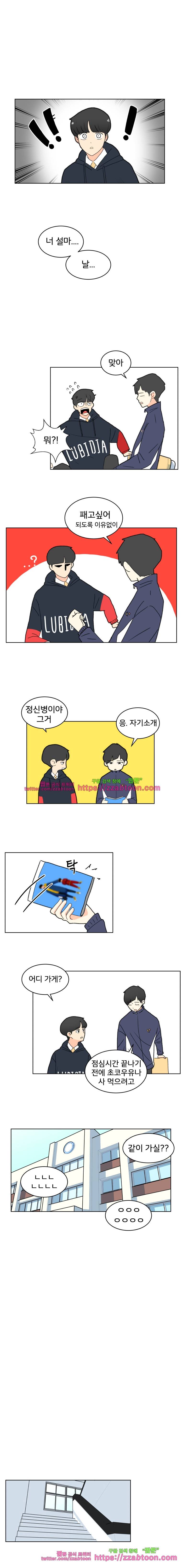 끼리끼리-7. 커피우유 6