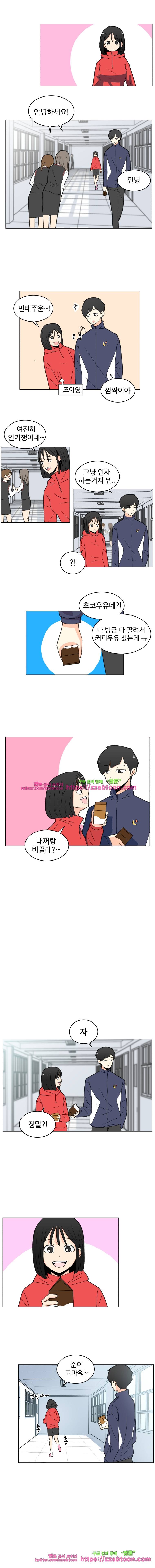 끼리끼리-7. 커피우유 7