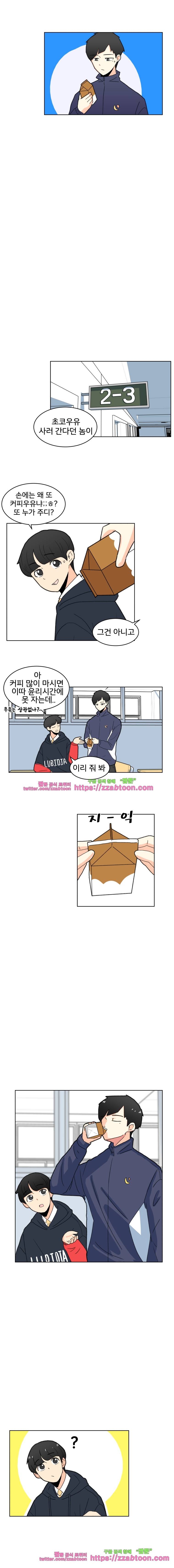 끼리끼리-7. 커피우유 8