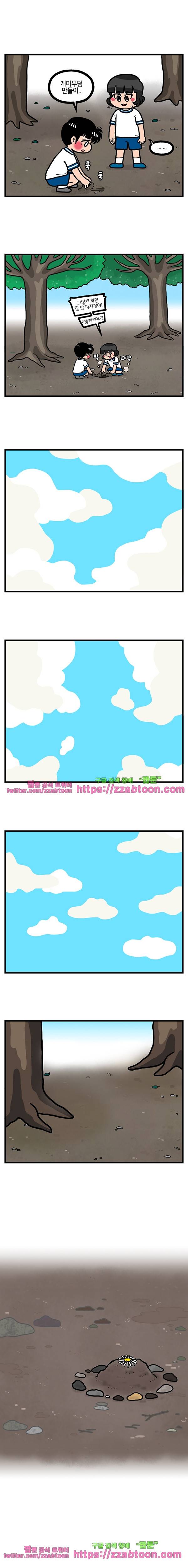 유치원의 하루-109화 5