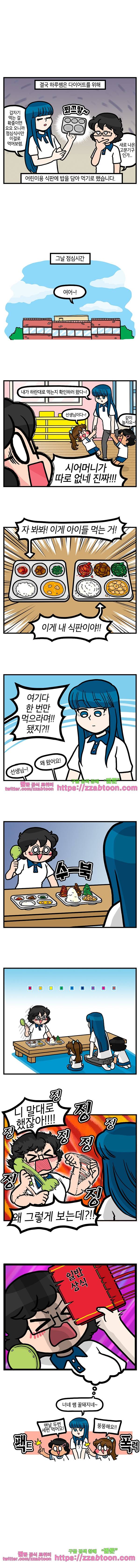 유치원의 하루-118.선생님 살빼요 5
