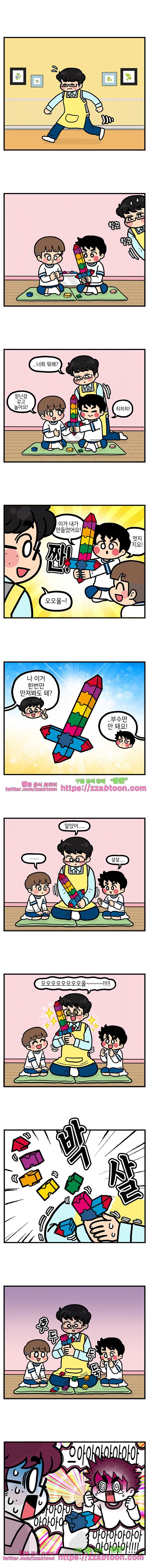 유치원의 하루-128.남동생의 직업체험(6) 3