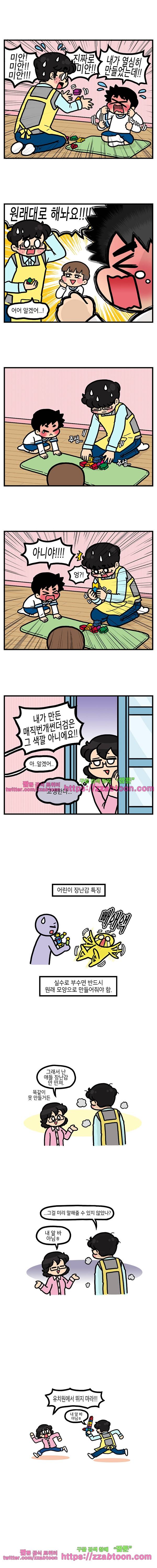 유치원의 하루-128.남동생의 직업체험(6) 4