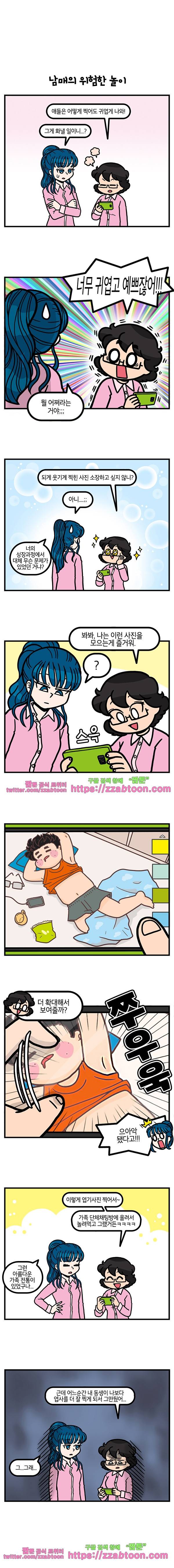 유치원의 하루-138.직업체험 뒷이야기 3