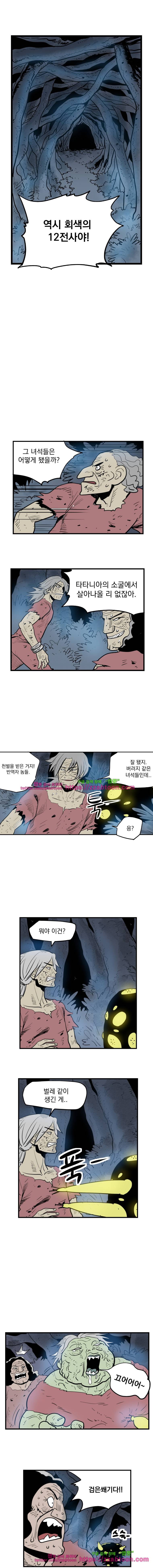 도깨비언덕에 왜 왔니?-120화 2