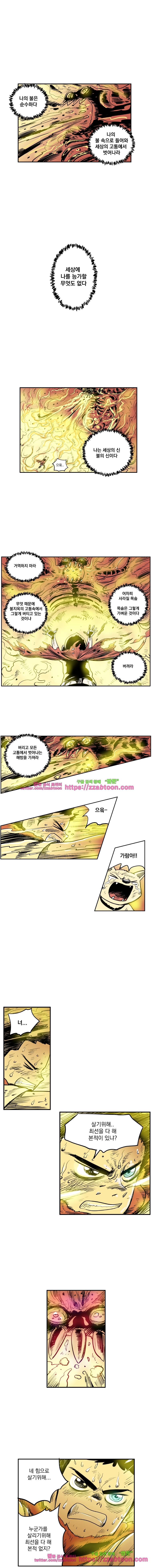 도깨비언덕에 왜 왔니?-130화 2