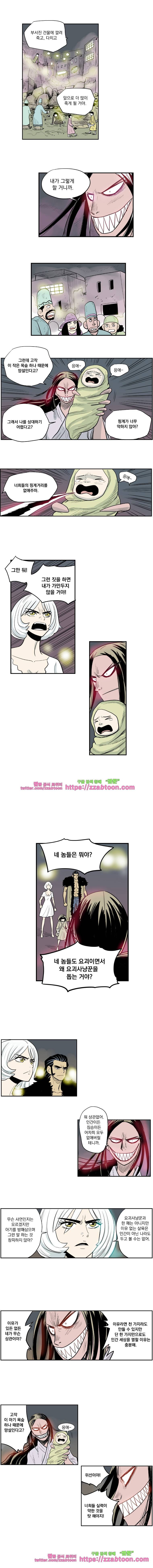 도깨비언덕에 왜 왔니?-140화 2
