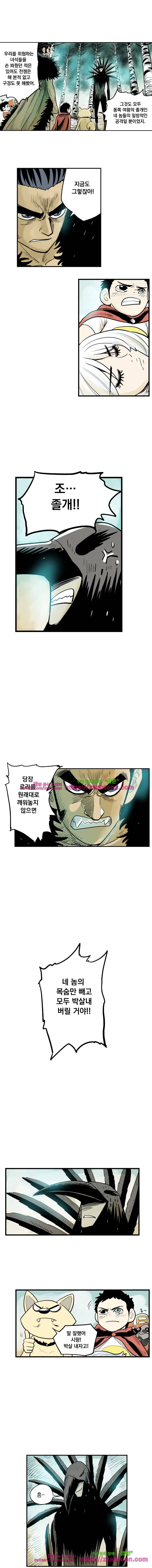 도깨비언덕에 왜 왔니?-149화 2