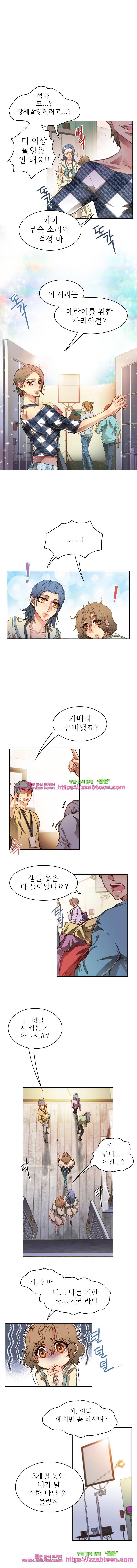 피그말리온 컴플렉스 65화 1