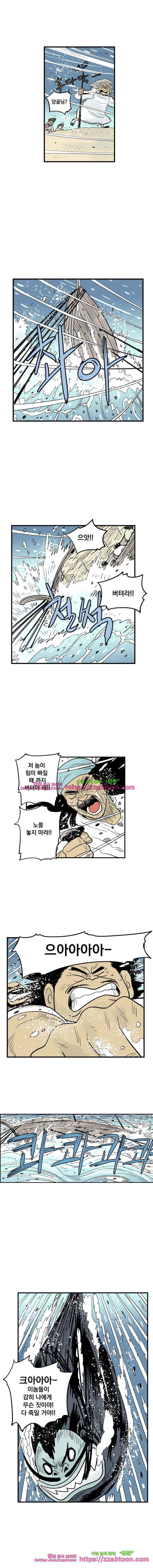 도깨비언덕에 왜 왔니?-166화 3