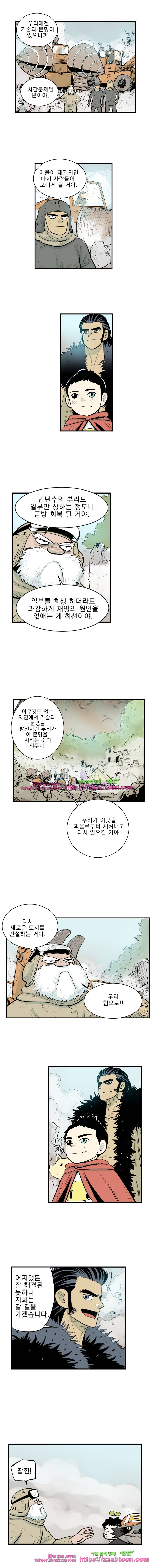 도깨비언덕에 왜 왔니?-176화 2