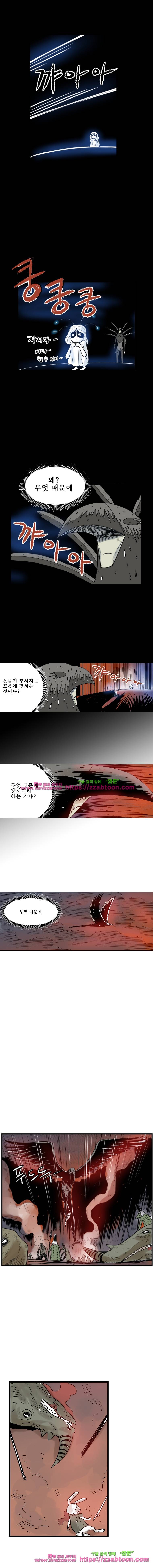 도깨비언덕에 왜 왔니?-196화 3