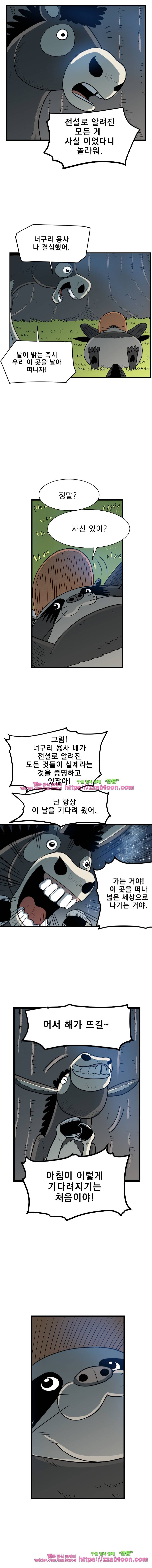 도깨비언덕에 왜 왔니?-206화 2