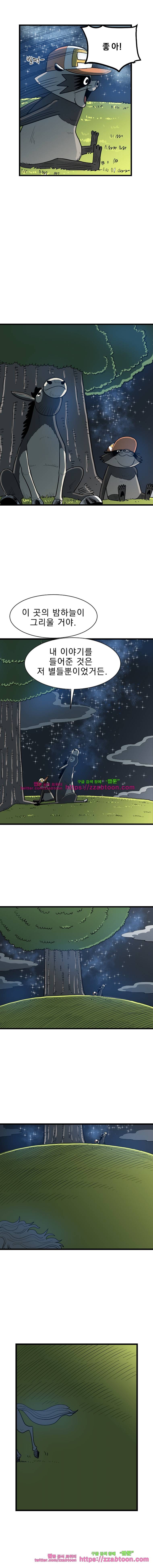 도깨비언덕에 왜 왔니?-206화 3