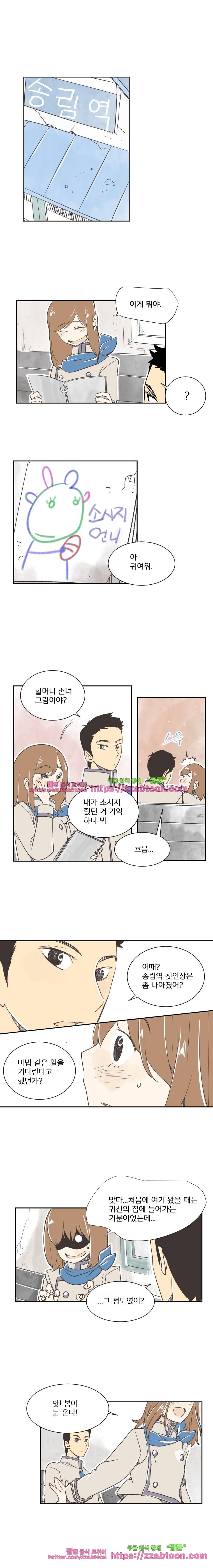 간이역에 겨울이 오면-17화 사진 1