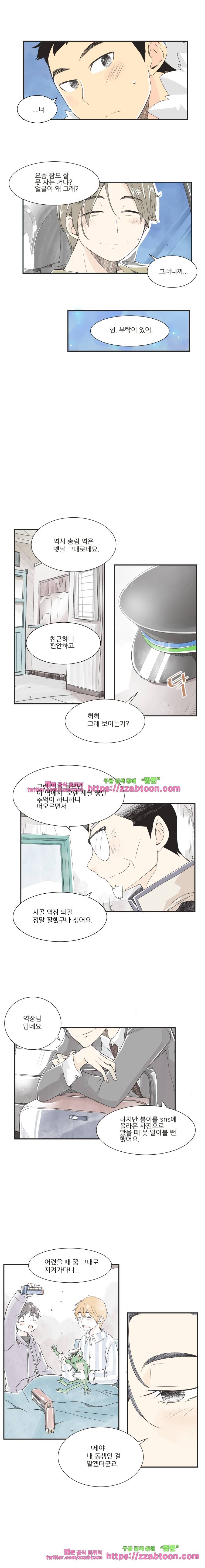 간이역에 겨울이 오면-35화 형이 송림역에 온 이유 3
