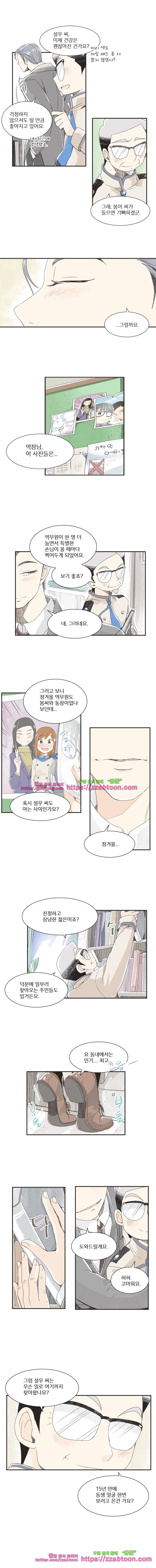 간이역에 겨울이 오면-35화 형이 송림역에 온 이유 4