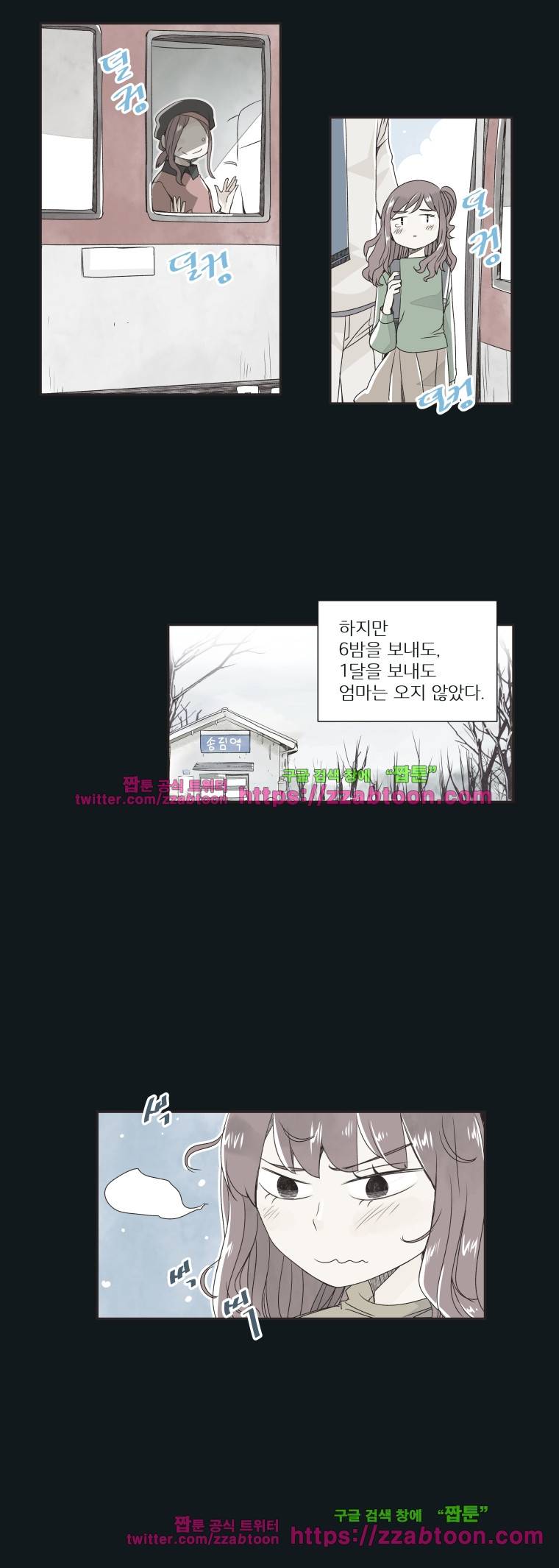 간이역에 겨울이 오면- 45화 벗어나고 싶어(3) 2