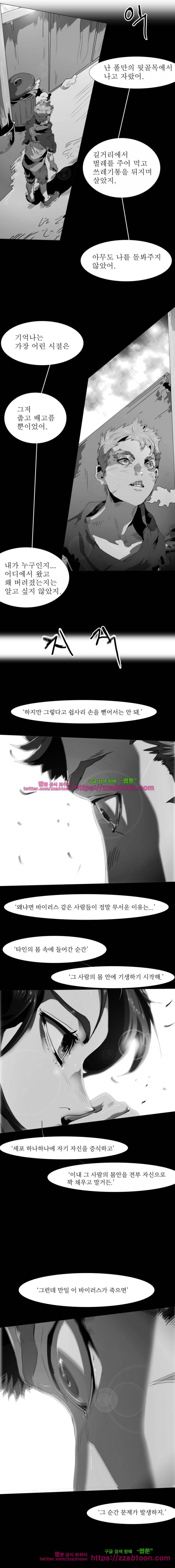 블랙 베히모스 278화 - 악령의 그림자 (12) 2