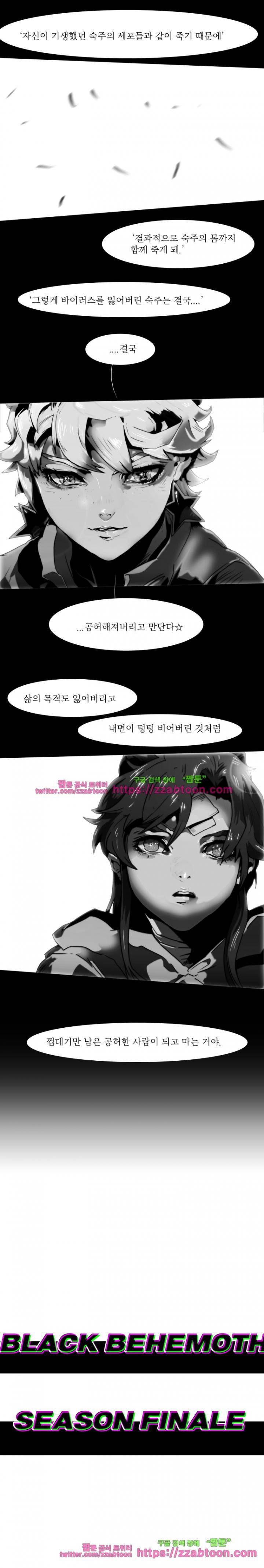블랙 베히모스 278화 - 악령의 그림자 (12) 3