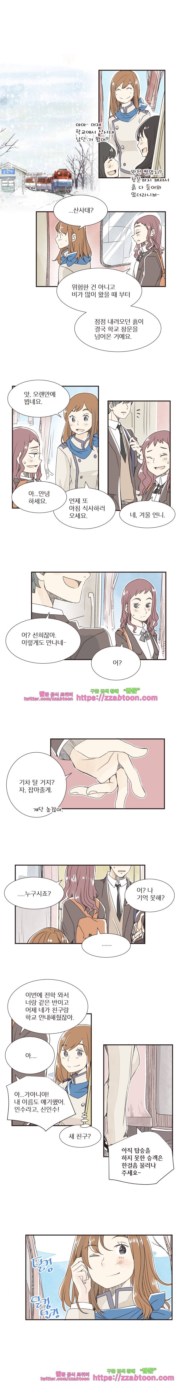 간이역에 겨울이 오면-61화 충전 2