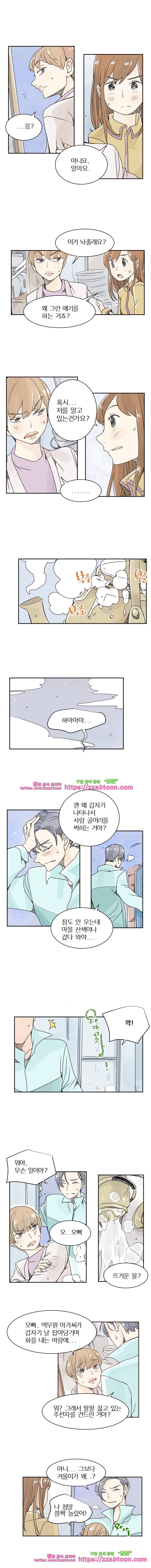 간이역에 겨울이 오면-71화 네가 없던 나 (3) 2