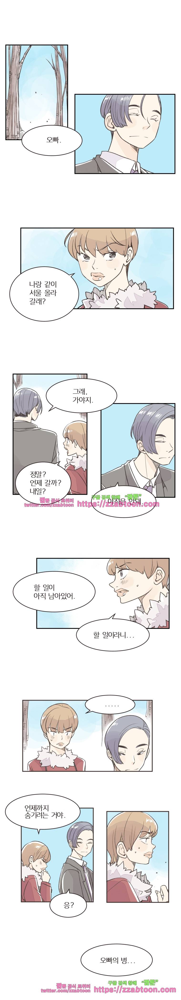 간이역에 겨울이 오면-81화 회유 1