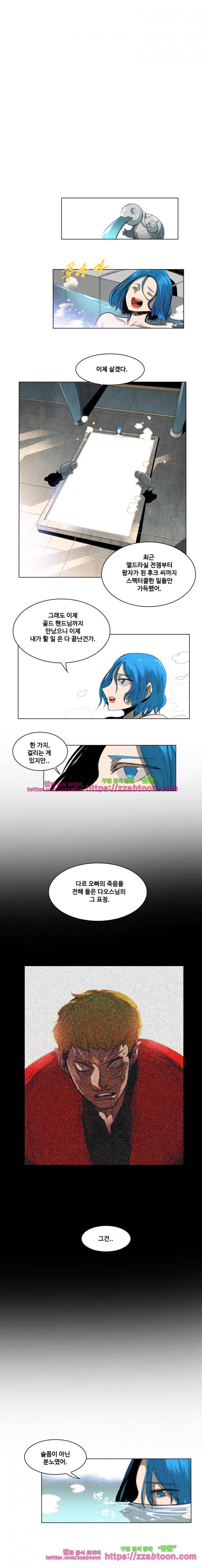 후크 39화 - 고수와하수 1