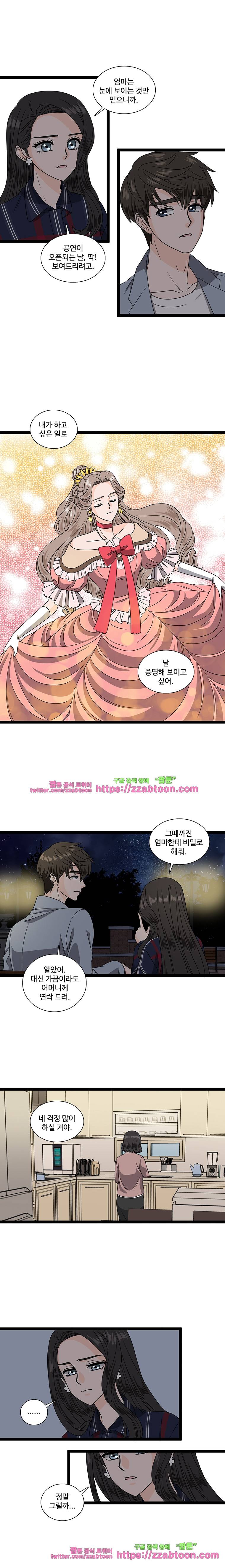 포 더 프린세스-4화 2